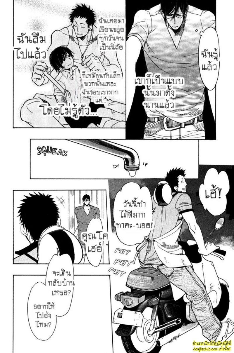 เรื่องราวทั้ง 7 ของเหล่าหนุ่มๆ 06-12